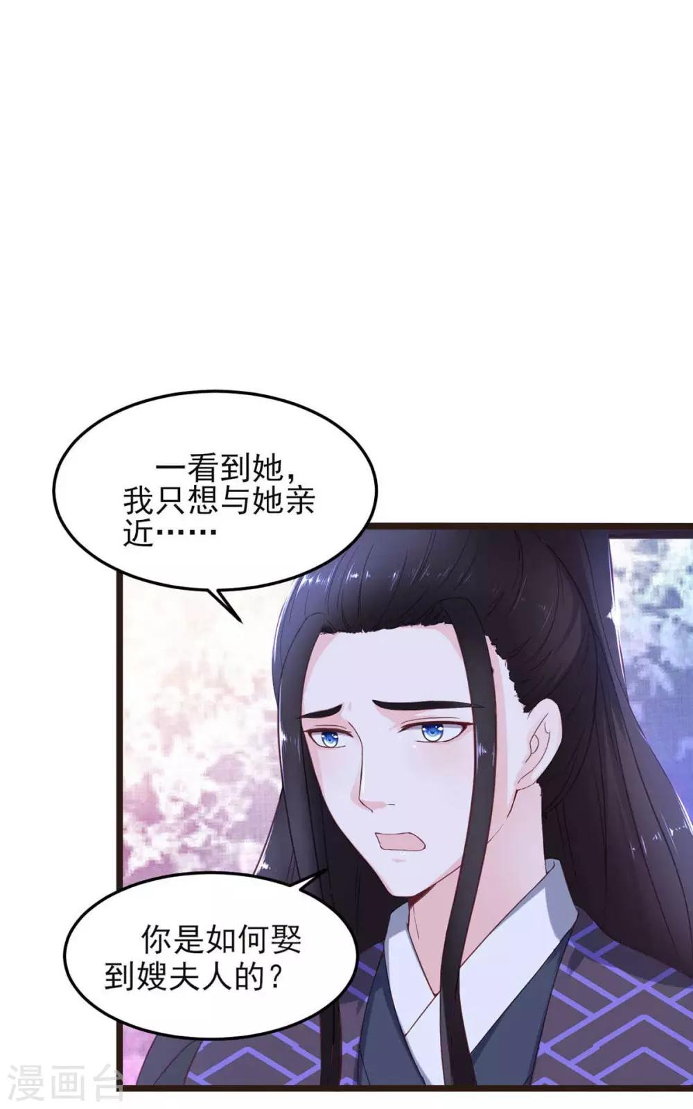 第7话 唐突佳人-第8话