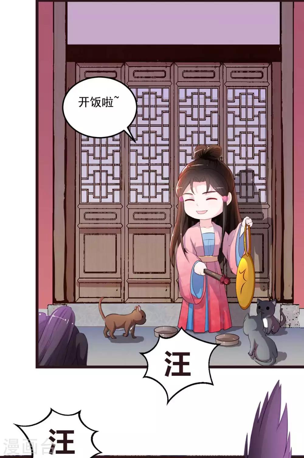 第7话 唐突佳人-第8话