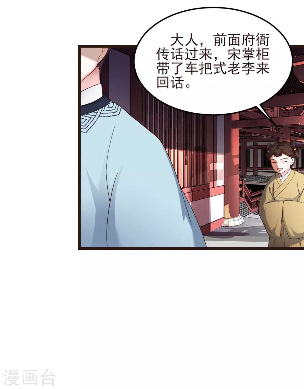 第7话 唐突佳人-第8话