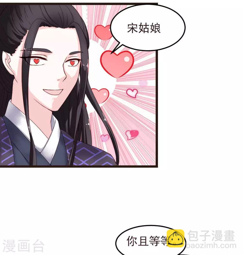 第7话 唐突佳人-第8话