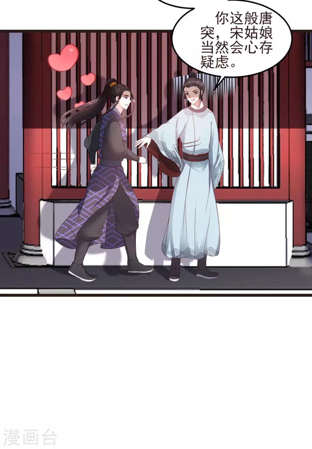 第7话 唐突佳人-第8话