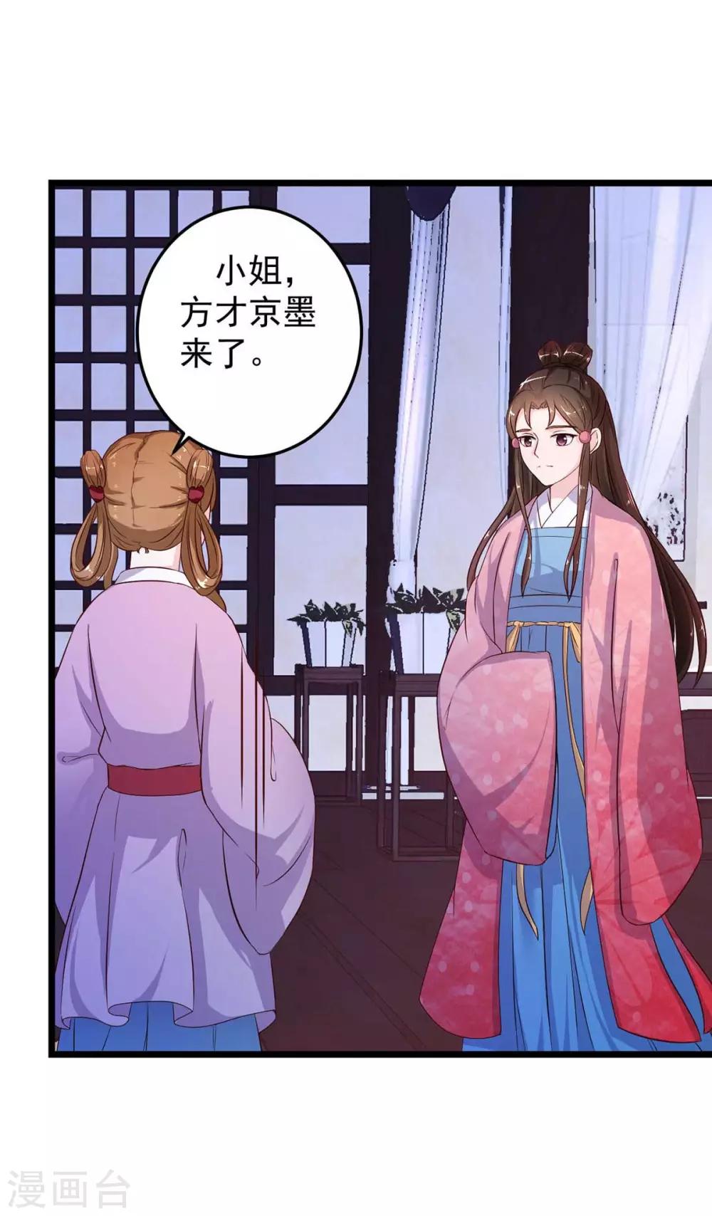 第9话 师父失踪-第10话