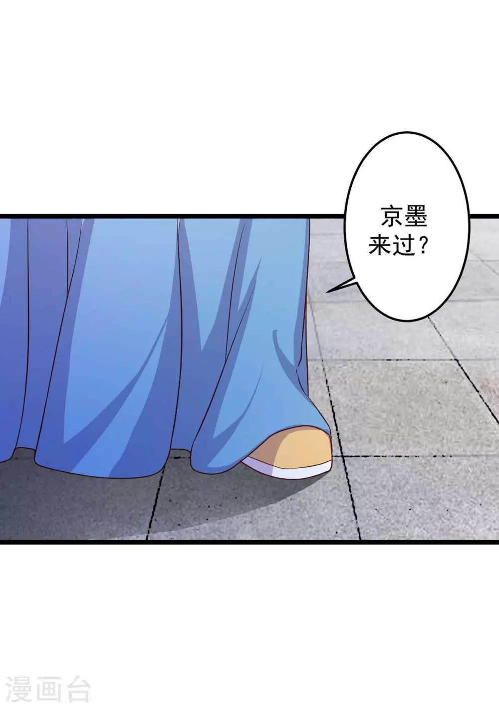 第9话 师父失踪-第10话