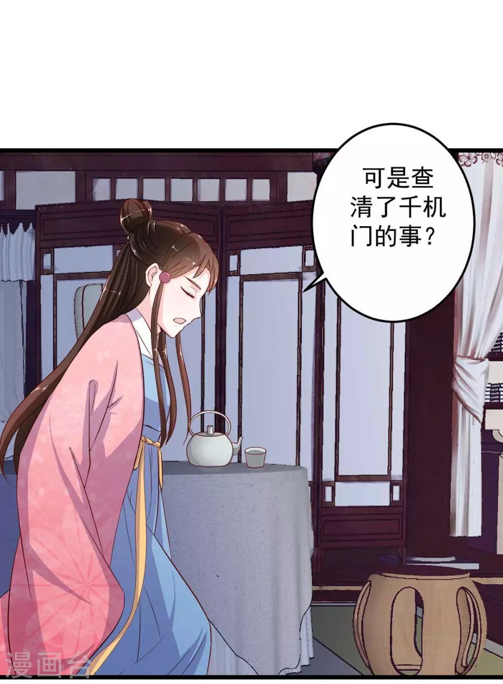 第9话 师父失踪-第10话