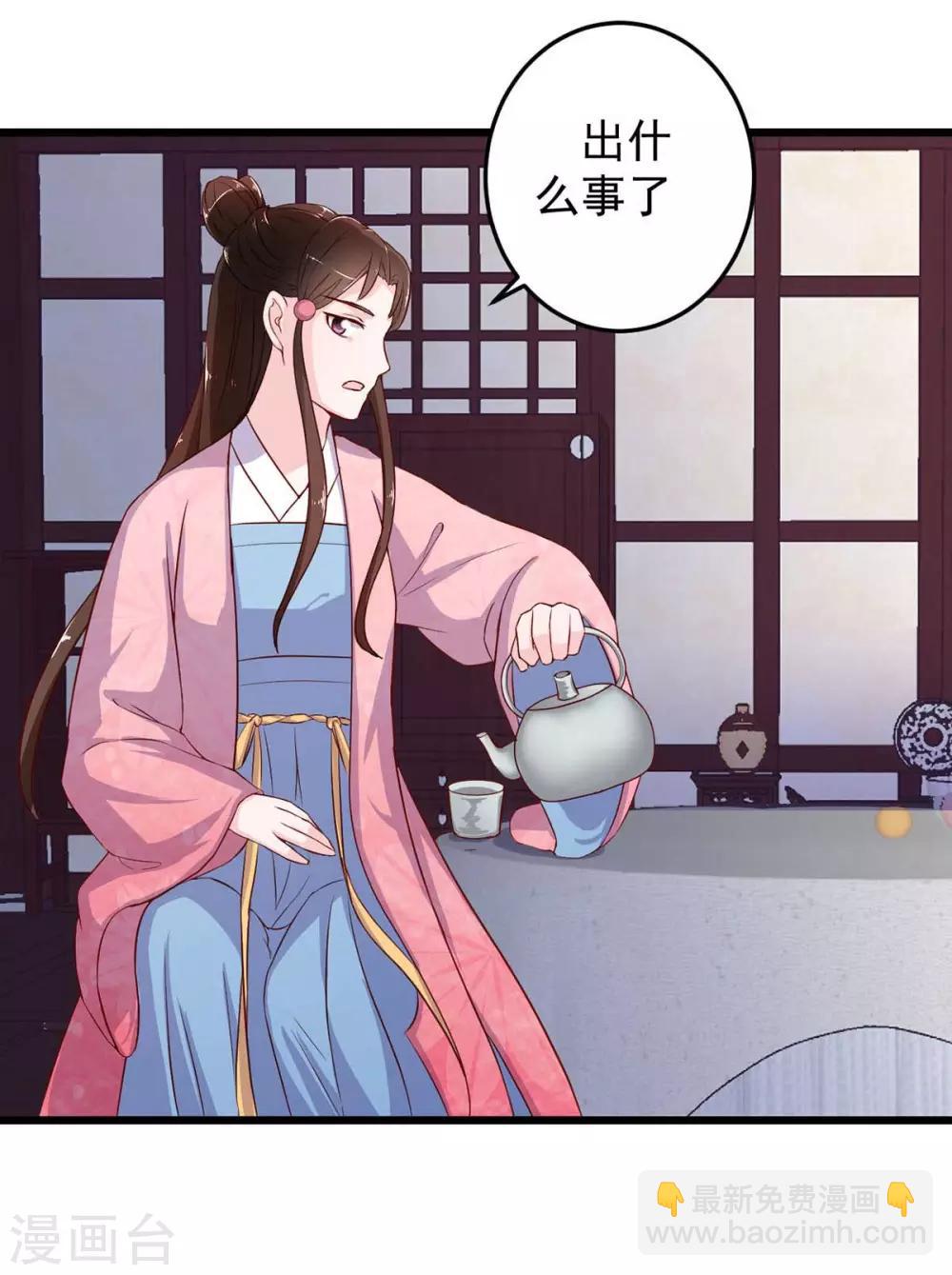 第9话 师父失踪-第10话