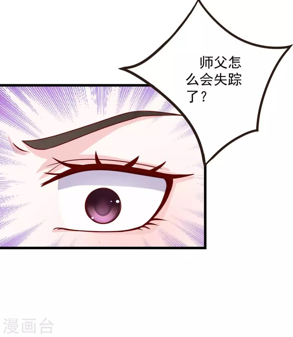 第9话 师父失踪-第10话