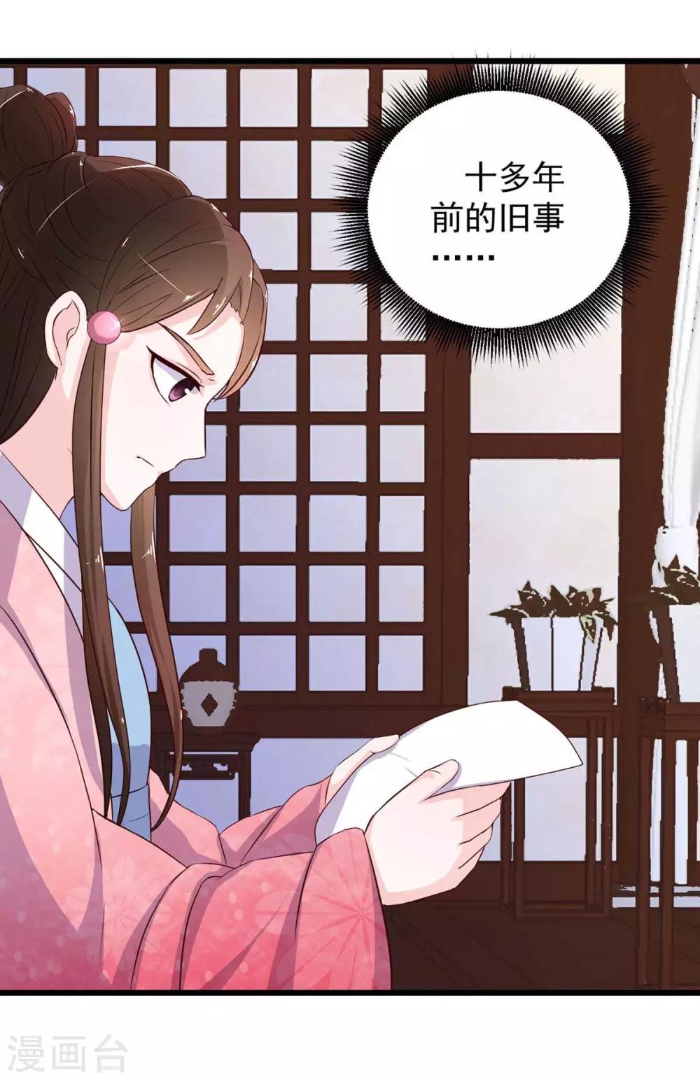 第9话 师父失踪-第10话