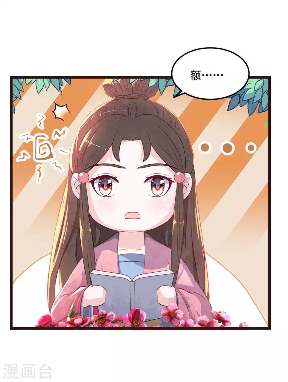 第9话 师父失踪-第10话