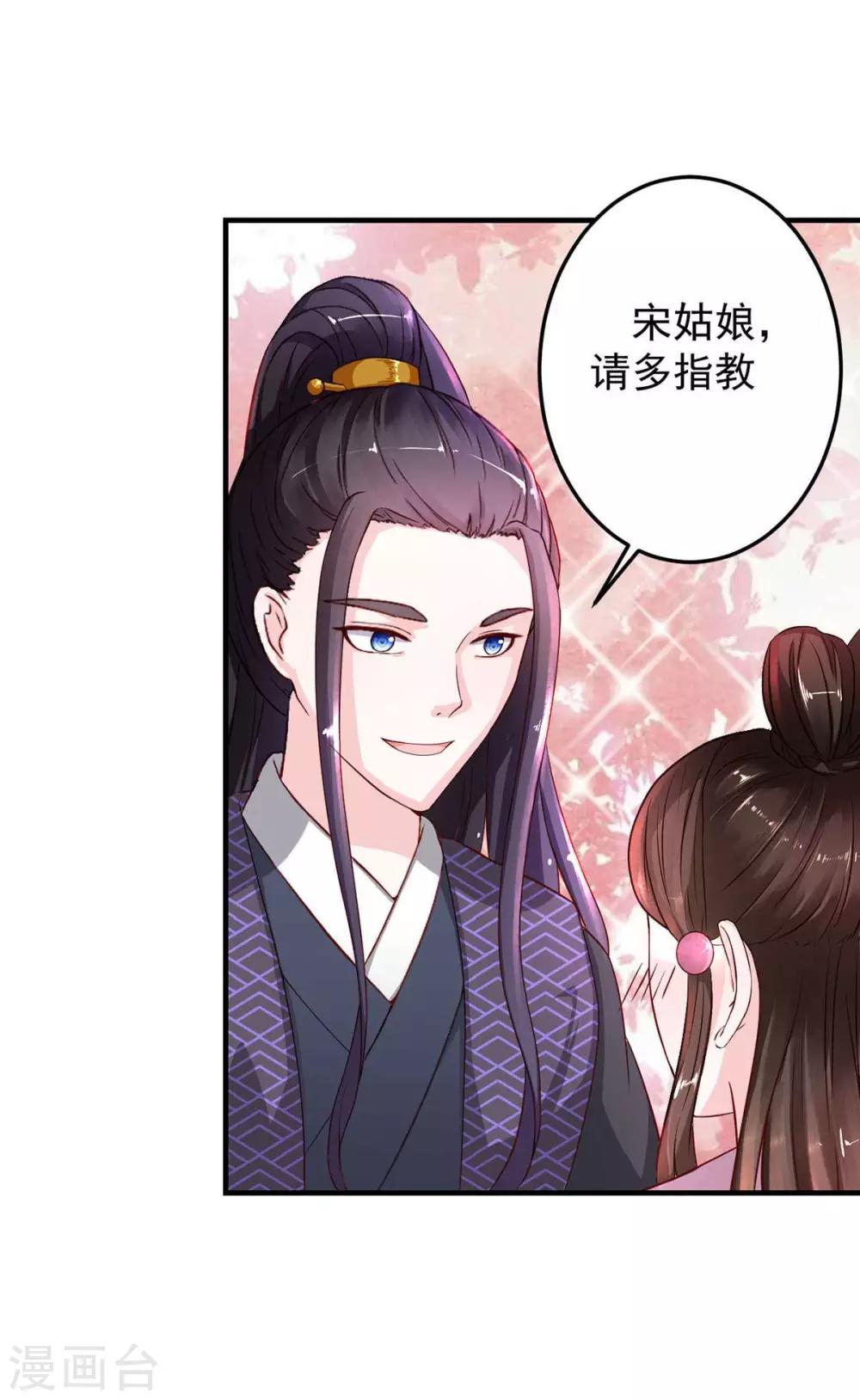 第9话 师父失踪-第10话