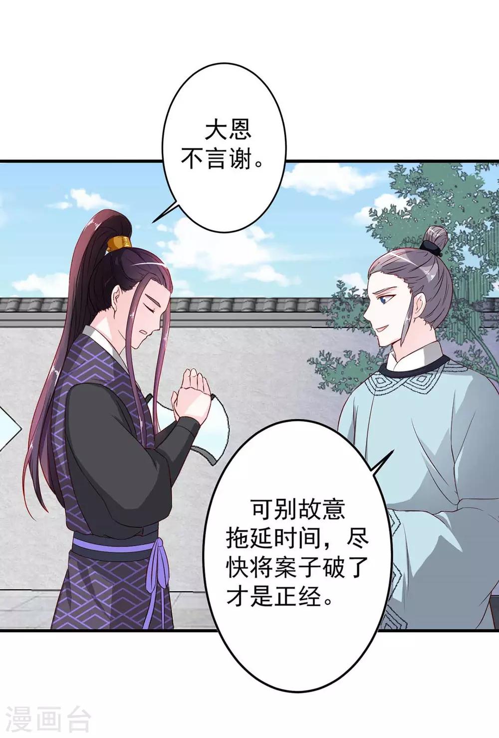 第9话 师父失踪-第10话