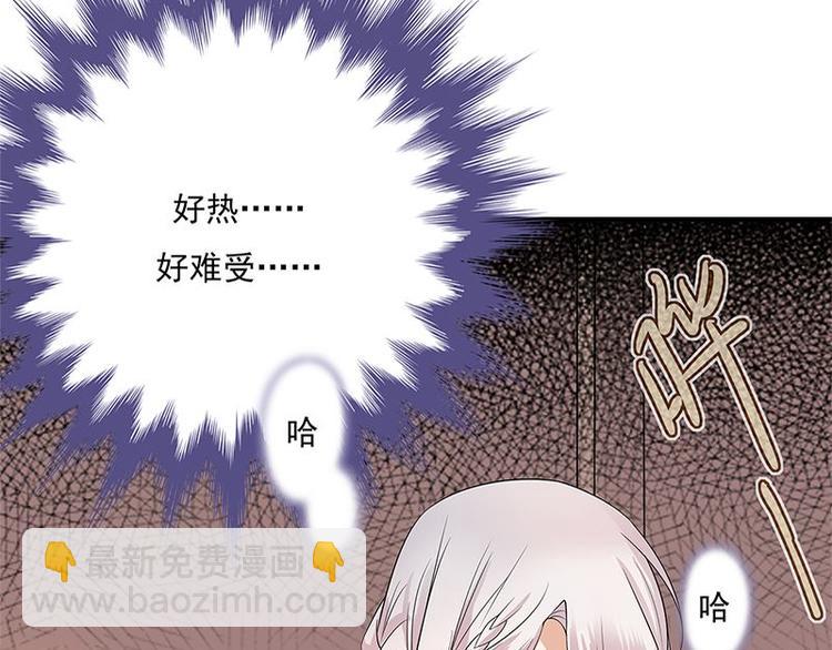 寵妻成癮：陸少的心尖寵 - 第1話 一個狗血的開端(3/3) - 4