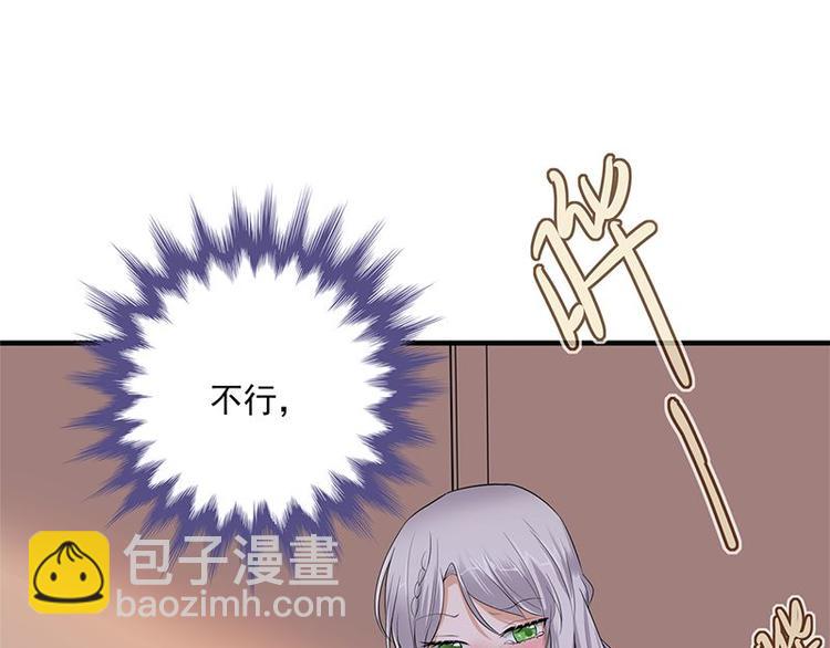 寵妻成癮：陸少的心尖寵 - 第1話 一個狗血的開端(3/3) - 3