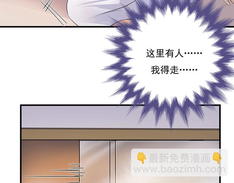 寵妻成癮：陸少的心尖寵 - 第1話 一個狗血的開端(3/3) - 1