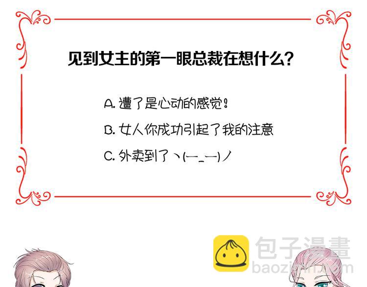 寵妻成癮：陸少的心尖寵 - 第1話 一個狗血的開端(3/3) - 2