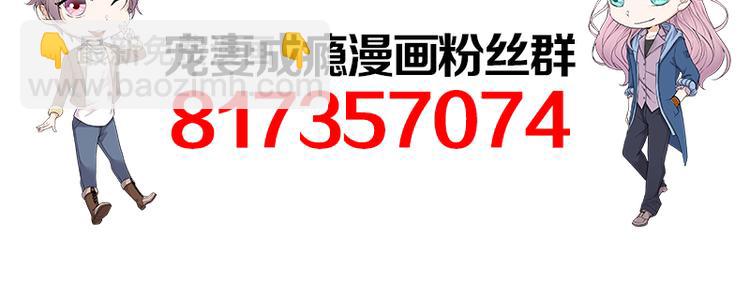 寵妻成癮：陸少的心尖寵 - 第1話 一個狗血的開端(3/3) - 3