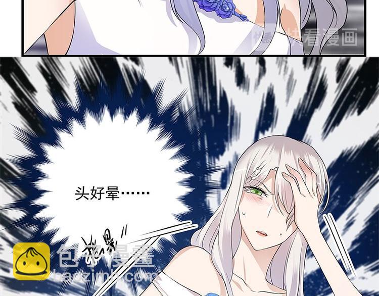 寵妻成癮：陸少的心尖寵 - 第1話 一個狗血的開端(2/3) - 5