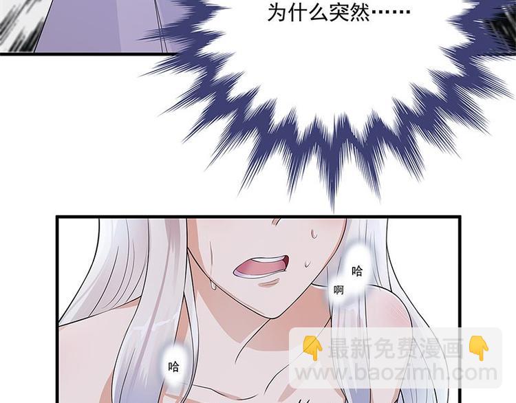 寵妻成癮：陸少的心尖寵 - 第1話 一個狗血的開端(2/3) - 8