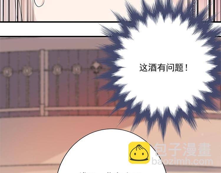 寵妻成癮：陸少的心尖寵 - 第1話 一個狗血的開端(2/3) - 6