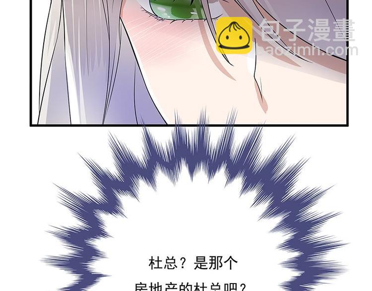 寵妻成癮：陸少的心尖寵 - 第1話 一個狗血的開端(2/3) - 2