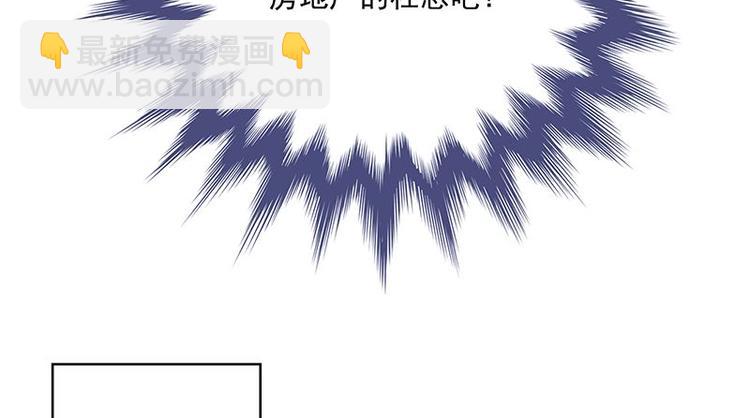 寵妻成癮：陸少的心尖寵 - 第1話 一個狗血的開端(2/3) - 3