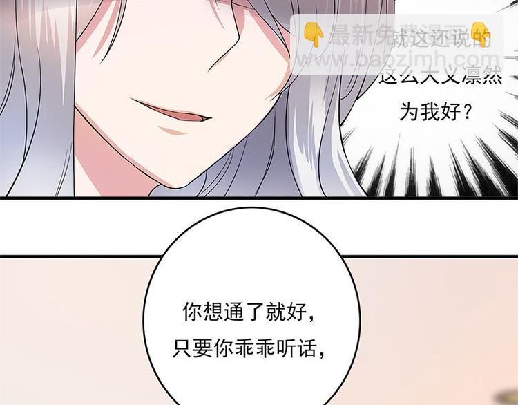 寵妻成癮：陸少的心尖寵 - 第1話 一個狗血的開端(2/3) - 6