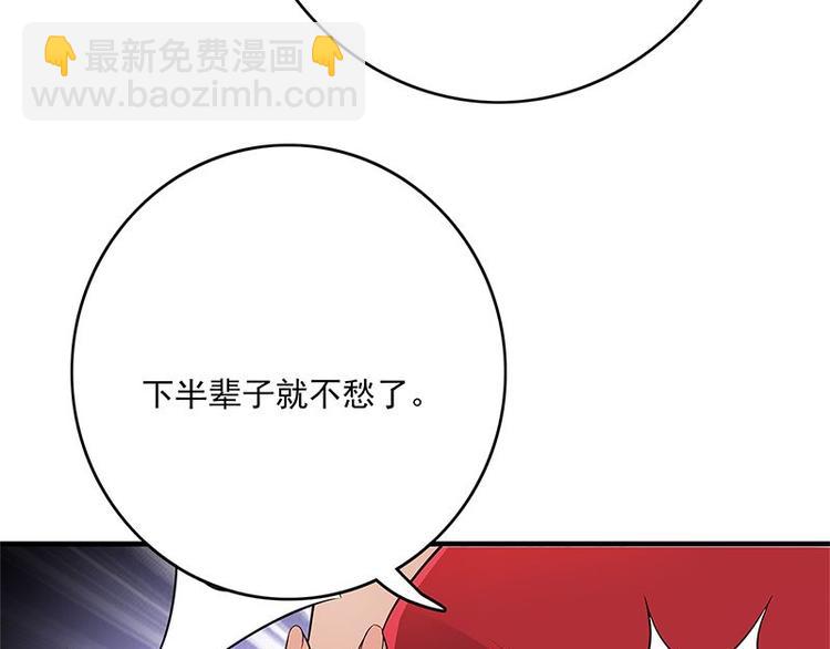 寵妻成癮：陸少的心尖寵 - 第1話 一個狗血的開端(2/3) - 2