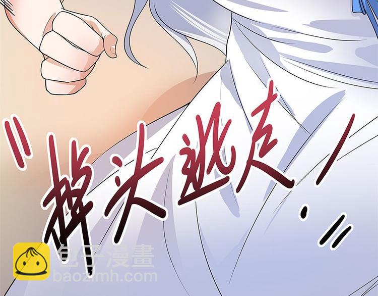 寵妻成癮：陸少的心尖寵 - 第1話 一個狗血的開端(2/3) - 7