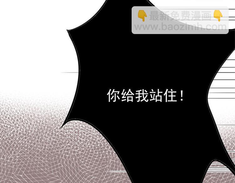 寵妻成癮：陸少的心尖寵 - 第1話 一個狗血的開端(2/3) - 3