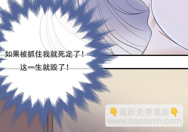 寵妻成癮：陸少的心尖寵 - 第1話 一個狗血的開端(2/3) - 1