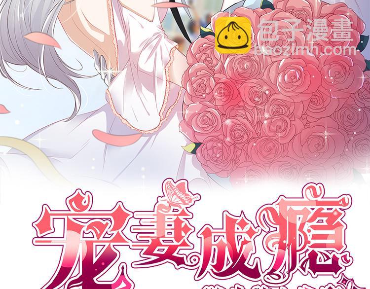 寵妻成癮：陸少的心尖寵 - 第11話：夠了嗎？不夠繼續(1/2) - 2