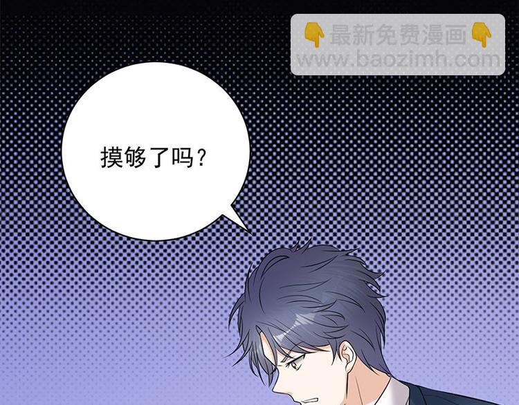 寵妻成癮：陸少的心尖寵 - 第11話：夠了嗎？不夠繼續(1/2) - 2