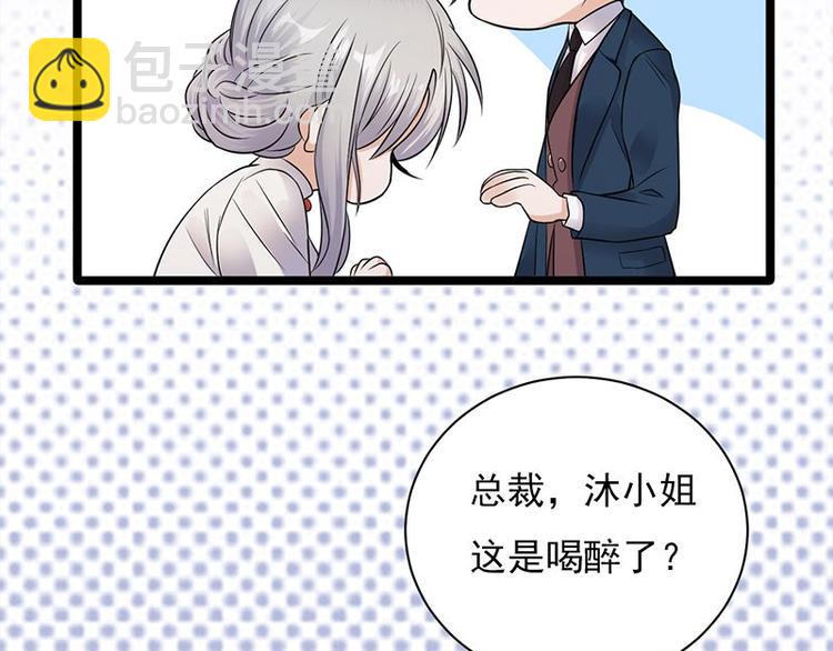 寵妻成癮：陸少的心尖寵 - 第11話：夠了嗎？不夠繼續(1/2) - 7