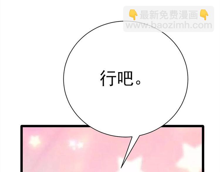 寵妻成癮：陸少的心尖寵 - 第11話：夠了嗎？不夠繼續(1/2) - 3