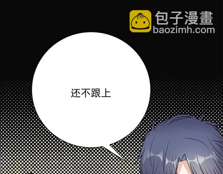 寵妻成癮：陸少的心尖寵 - 第11話：夠了嗎？不夠繼續(1/2) - 1