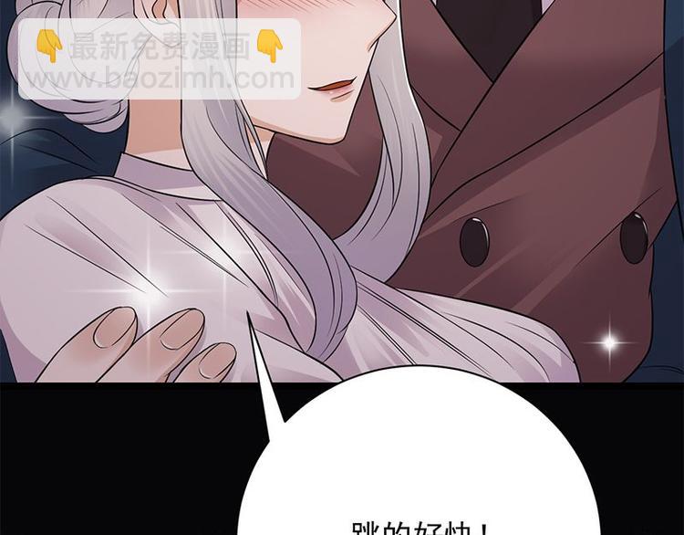 寵妻成癮：陸少的心尖寵 - 第11話：夠了嗎？不夠繼續(2/2) - 5