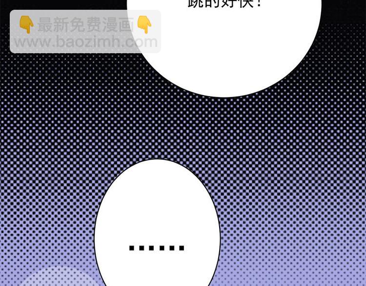 寵妻成癮：陸少的心尖寵 - 第11話：夠了嗎？不夠繼續(2/2) - 6