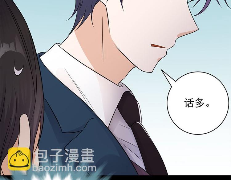 寵妻成癮：陸少的心尖寵 - 第11話：夠了嗎？不夠繼續(2/2) - 3