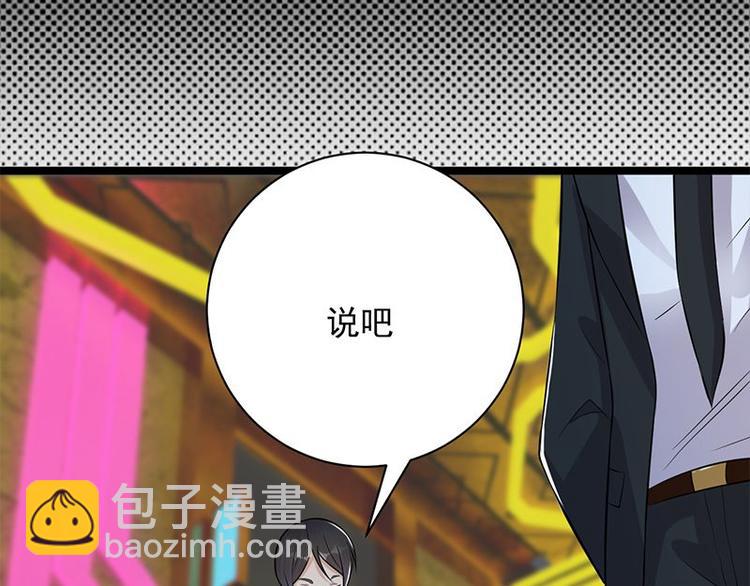 寵妻成癮：陸少的心尖寵 - 第11話：夠了嗎？不夠繼續(2/2) - 6