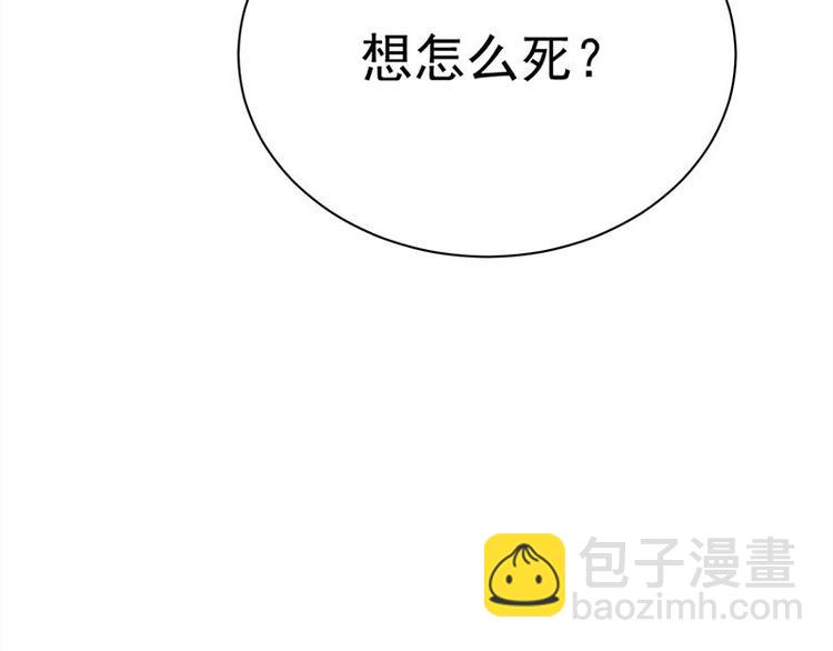 寵妻成癮：陸少的心尖寵 - 第11話：夠了嗎？不夠繼續(2/2) - 4