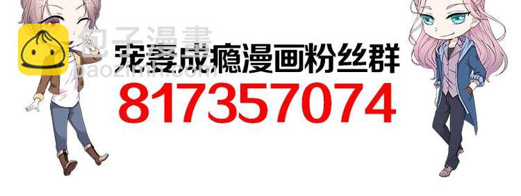 寵妻成癮：陸少的心尖寵 - 第11話：夠了嗎？不夠繼續(2/2) - 7