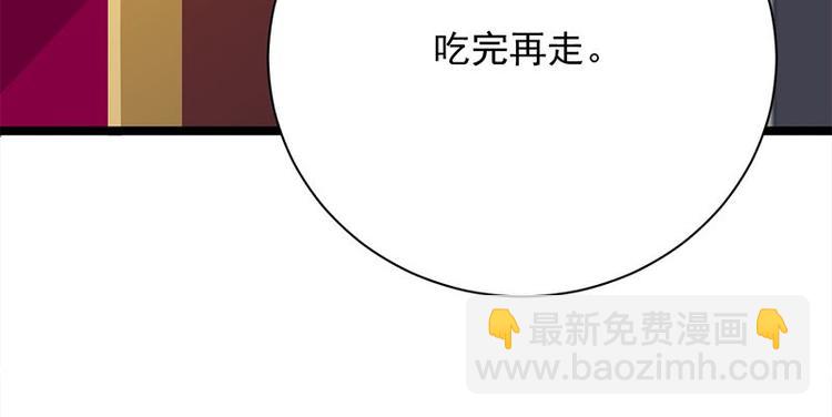 寵妻成癮：陸少的心尖寵 - 第13話：傳說中的陸傲天(3/3) - 5