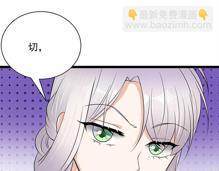 寵妻成癮：陸少的心尖寵 - 第13話：傳說中的陸傲天(3/3) - 6