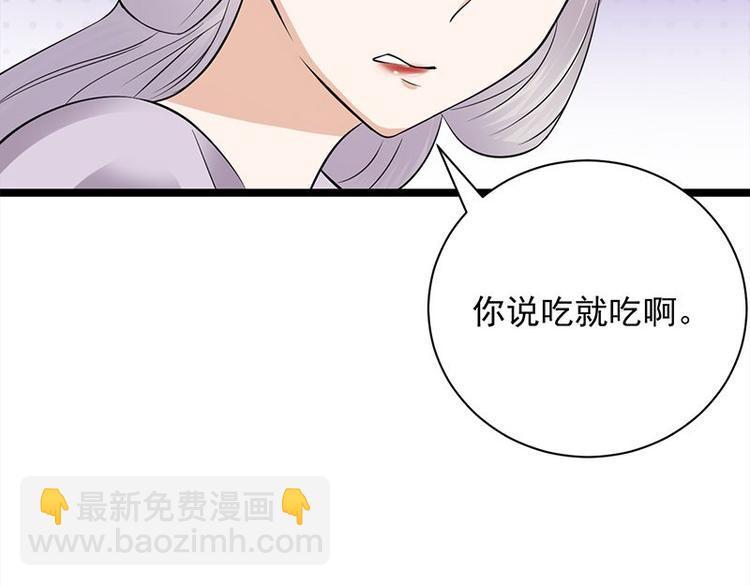 寵妻成癮：陸少的心尖寵 - 第13話：傳說中的陸傲天(3/3) - 1