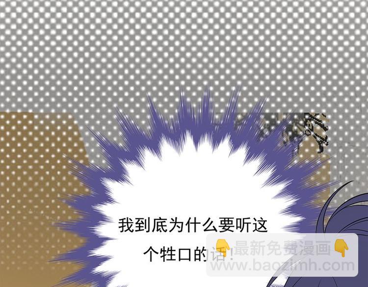 寵妻成癮：陸少的心尖寵 - 第13話：傳說中的陸傲天(3/3) - 4