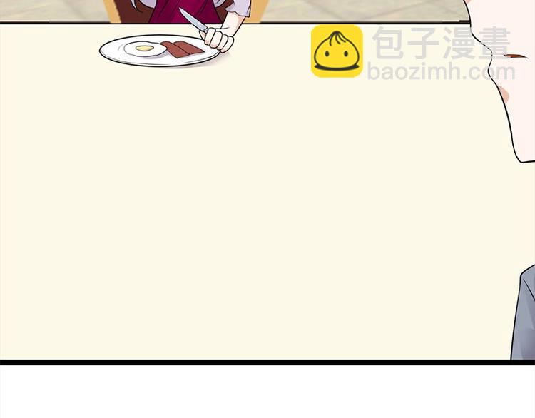 寵妻成癮：陸少的心尖寵 - 第13話：傳說中的陸傲天(3/3) - 6