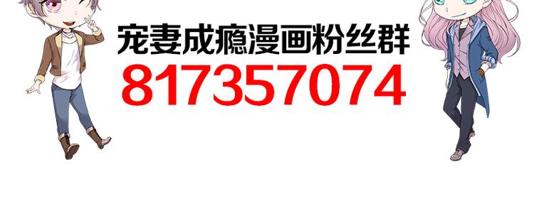 寵妻成癮：陸少的心尖寵 - 第13話：傳說中的陸傲天(3/3) - 1