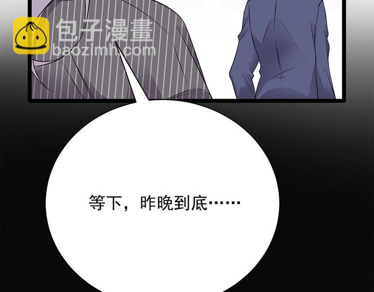 寵妻成癮：陸少的心尖寵 - 第13話：傳說中的陸傲天(1/3) - 6