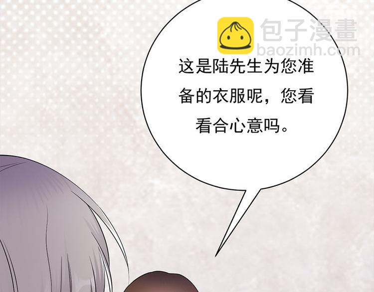 寵妻成癮：陸少的心尖寵 - 第13話：傳說中的陸傲天(1/3) - 4