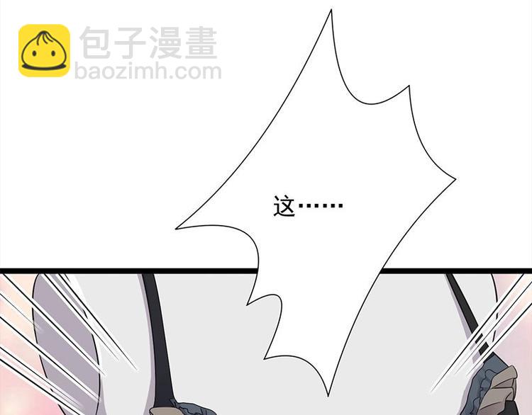 寵妻成癮：陸少的心尖寵 - 第13話：傳說中的陸傲天(1/3) - 8