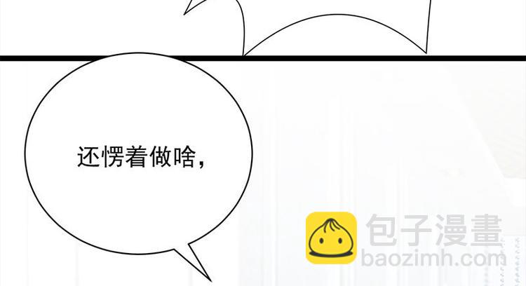 寵妻成癮：陸少的心尖寵 - 第13話：傳說中的陸傲天(1/3) - 8